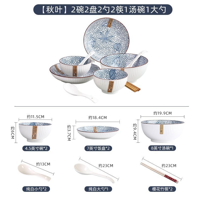 y^家用吃饭碗2-4人碗碟情侣套装日式陶瓷餐具面碗大号汤碗盘子组