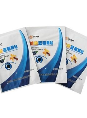 百消丹蜂胶蓝莓眼贴2贴/袋*10袋/盒蜂胶蓝莓眼贴124206