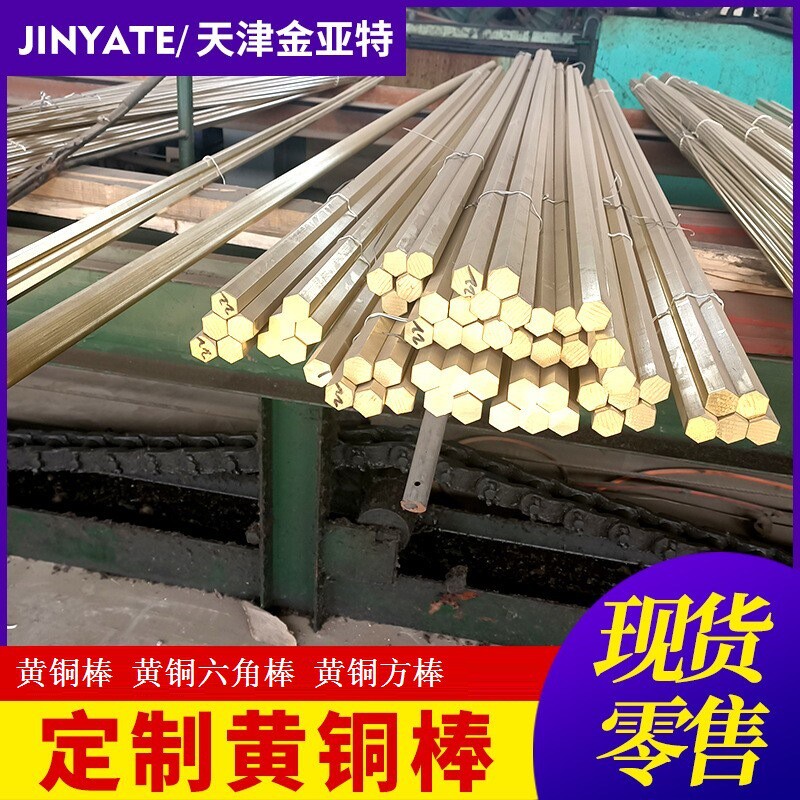 做磨具h59黄铜排5*80-黄铜浇铸圆15*100黄铜方棒黄铜六角棒雕刻排