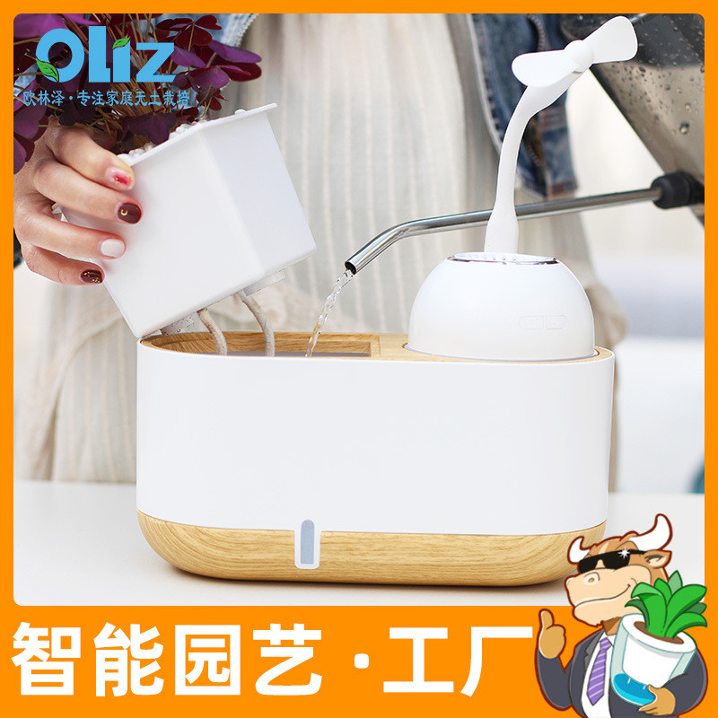 欧林泽厂家智能种植花盆加湿器花盆商务礼品懒人加湿器储水