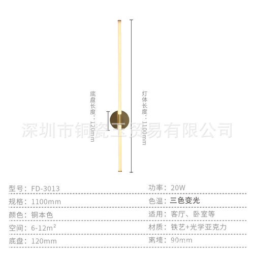 极简壁灯北欧卧室轻奢床头灯简约现代创意个性条形灯具led长条灯