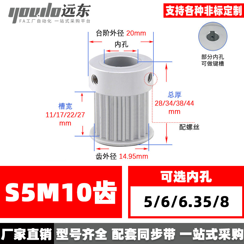 带台S5M10齿精加工10S5M同步轮槽宽11/17/22/27皮带轮齿外径14.78