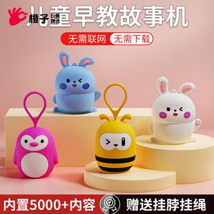 儿童故事机宝宝早教机婴幼儿音乐随身听儿歌播放器玩具讲故事神器