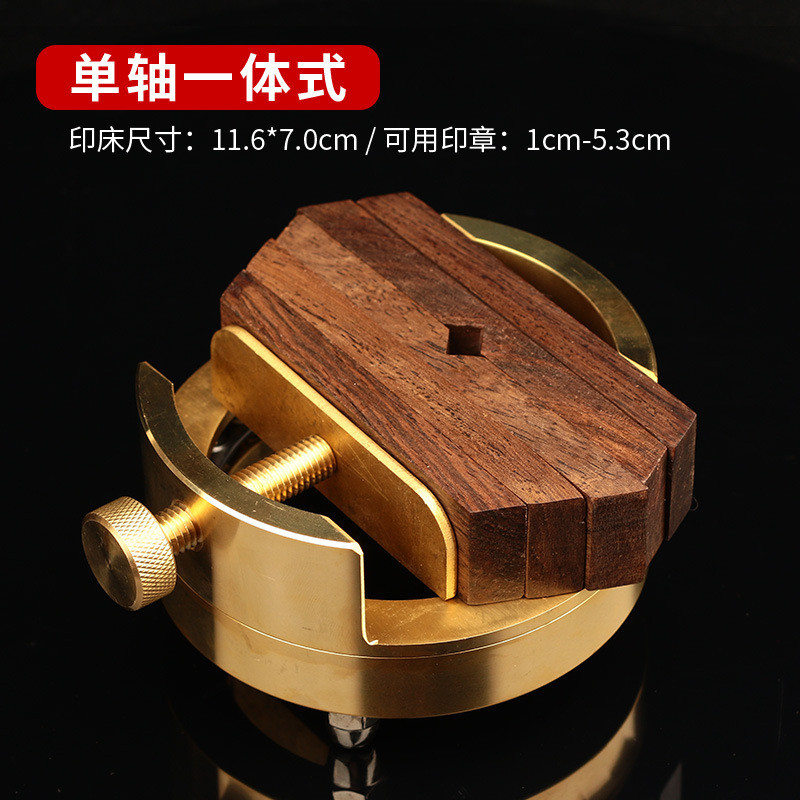 黄铜印床刻床一体大号篆刻床360度旋转印章文房黄铜双头用品批发