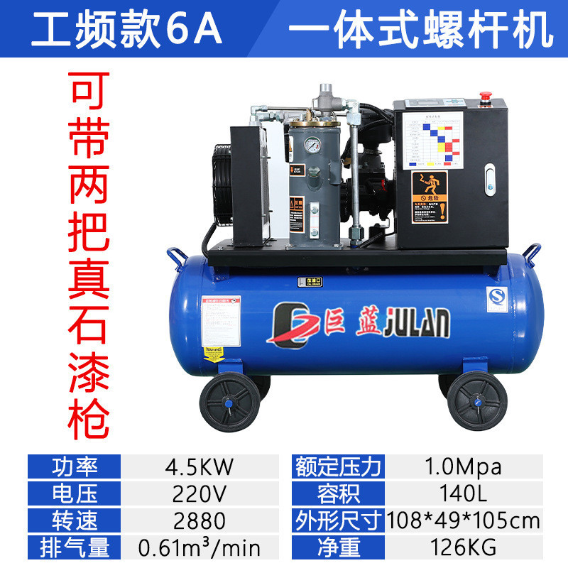 新款380v小型空压机220v螺杆工业变频空压机喷漆一体式移动螺杆机
