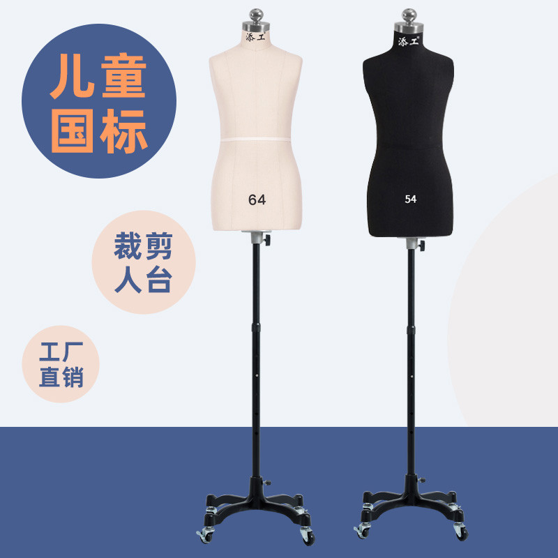 儿童裁剪人台模特立裁人台小孩半身立体裁剪儿童制衣打版人台