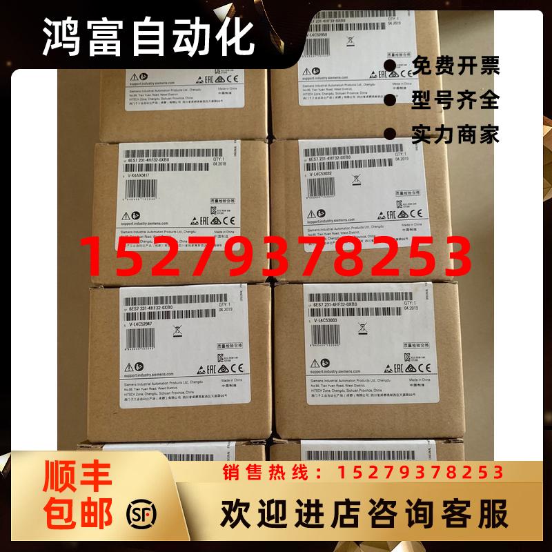 议价6ES72314HF320XB0全新西门子PLCSM1231输入6ES7231-4HF32-0XB