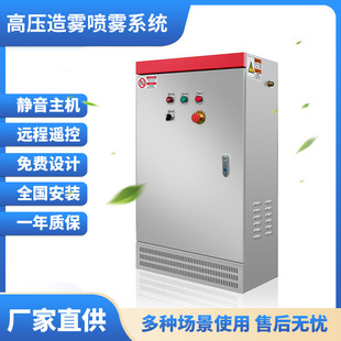 智能雾森主机雾化造雾系统ar泵组景观加湿机组外观新颖静音设计