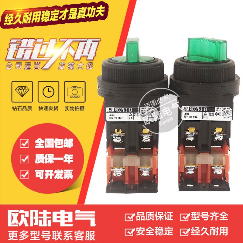 原装富士带灯旋钮AR30PL-211E4/E3/M3/R/G/W/Y/S AR30PL-311E3R