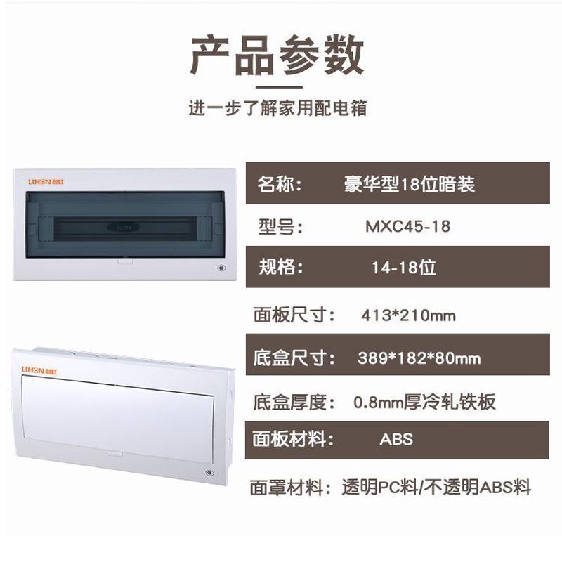 厂家供应现货家用照明面盖塑料明装开关配电箱电箱铁配电盒批发