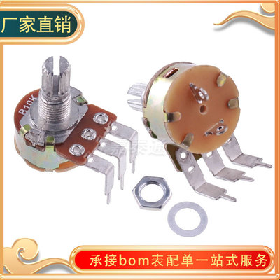 WH148弯脚 单联带开关 B5K B10K 50K 100K 500K 15MM 可调电位器