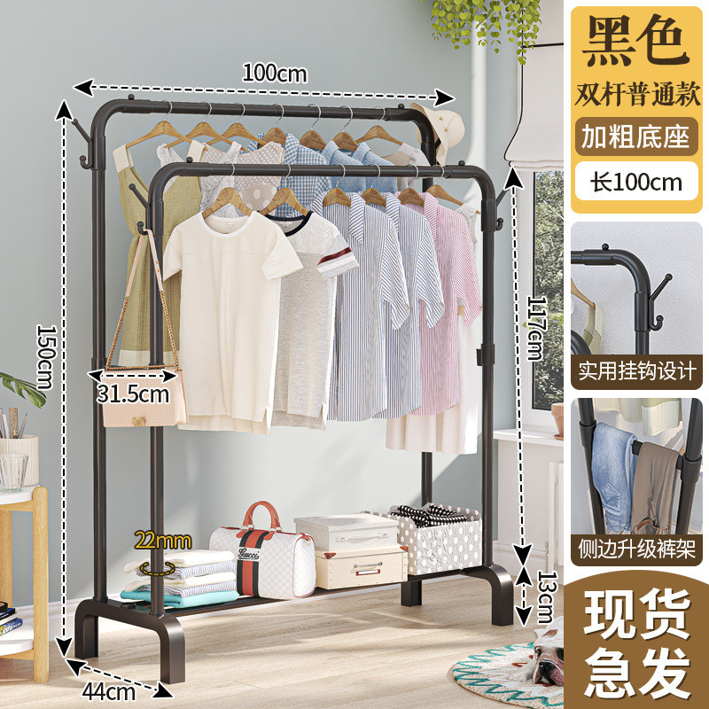 下游热销晾衣架落地阳台卧室家用室内简易晾衣杆加粗收纳挂衣架