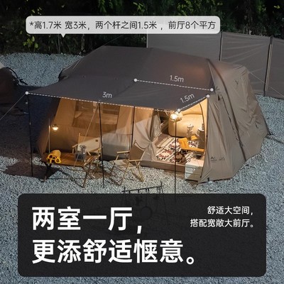 山约屋脊13速开帐篷户外黑胶加厚野营过夜两室一厅防雨天幕二合一