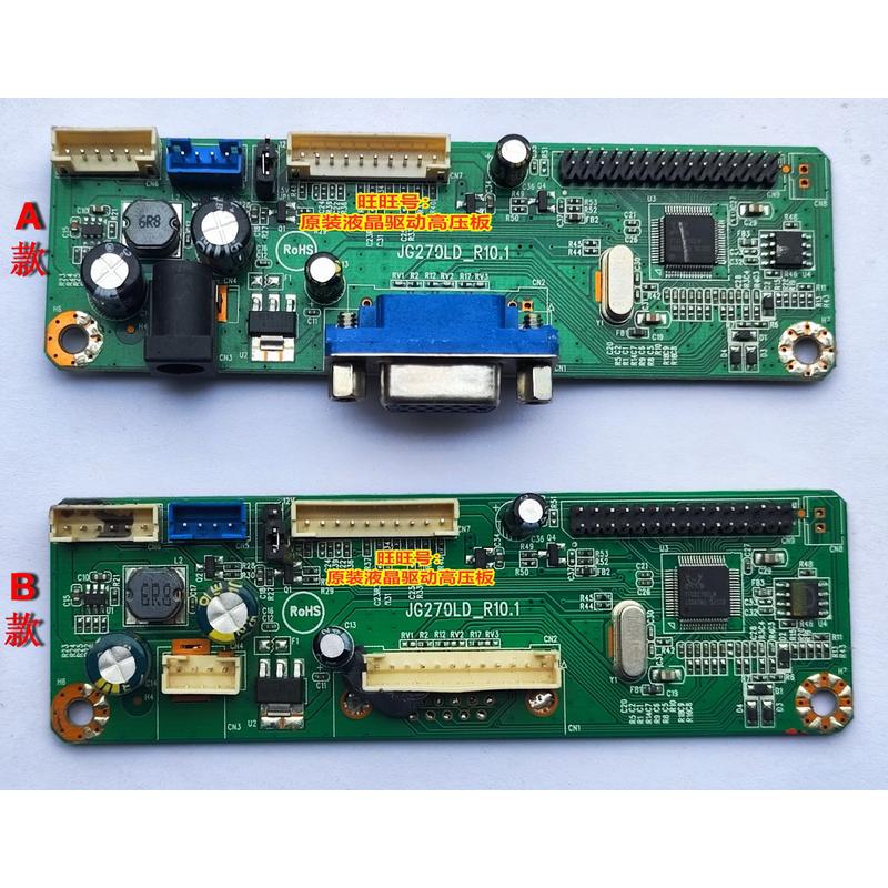 原装 KTV 点歌屏 JG270LD_R10.1 21.5 12V 供电 驱动板 DC+VGA