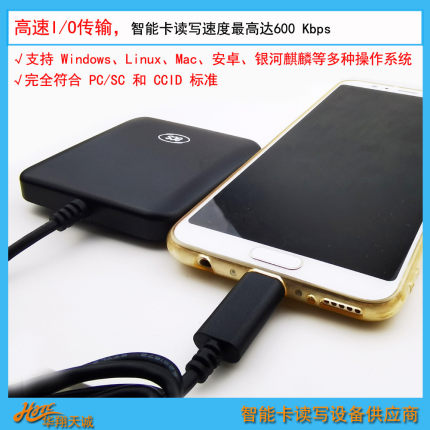 ACR39U-UF Type-C接口接触式EMV芯片卡|CPU卡读写器 JAVA读卡器