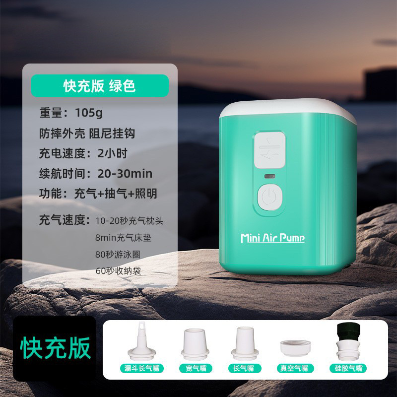 便携式迷你户外露营无线充气泵充抽两用游泳圈气泵气垫床电动打气