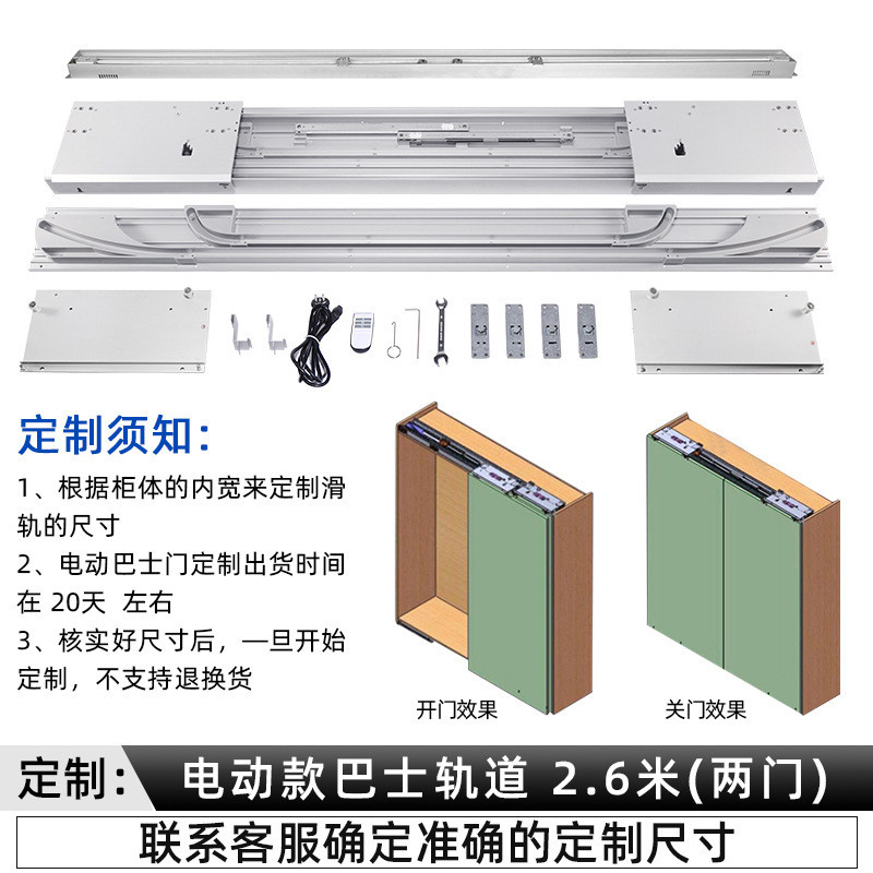 ode手动电动巴士门电视柜滑轨衣柜五金配件平移平趟隐形门缓冲