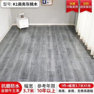3.7米宽地板革加厚耐磨防水水泥地直接铺三米七宽地板革加宽地板