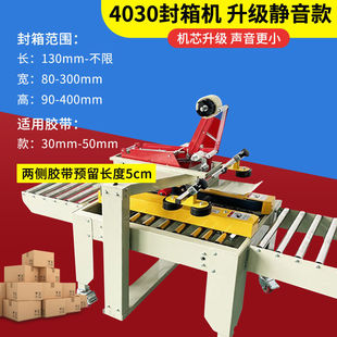 封箱机全自动胶带打包机纸箱飞机盒封口机自动一体快速打包封口机