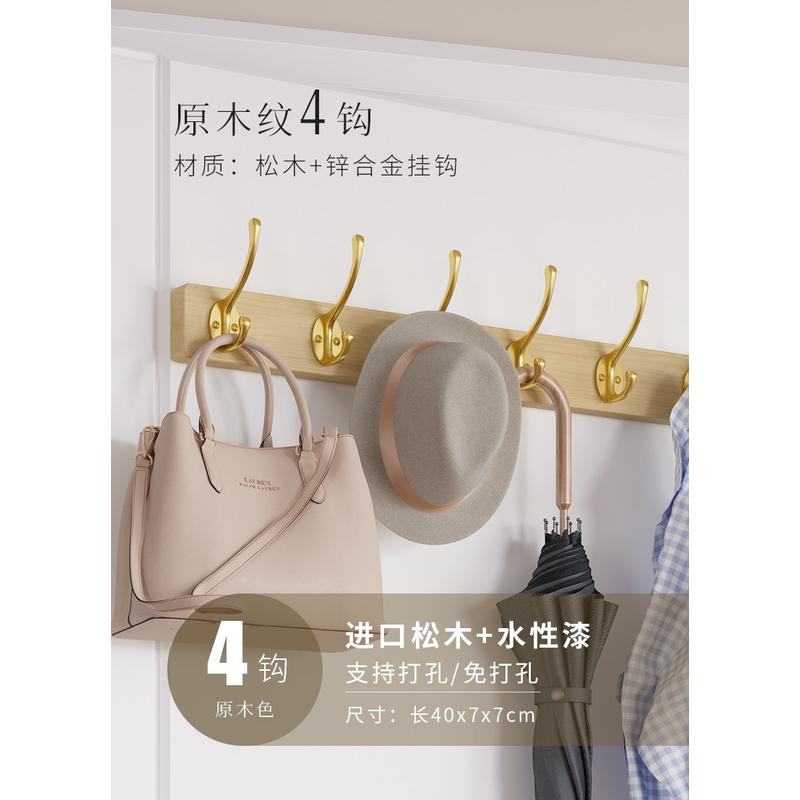 2toe实木挂衣架墙上壁挂衣钩进门玄关入户门后衣服装店挂钩衣帽免