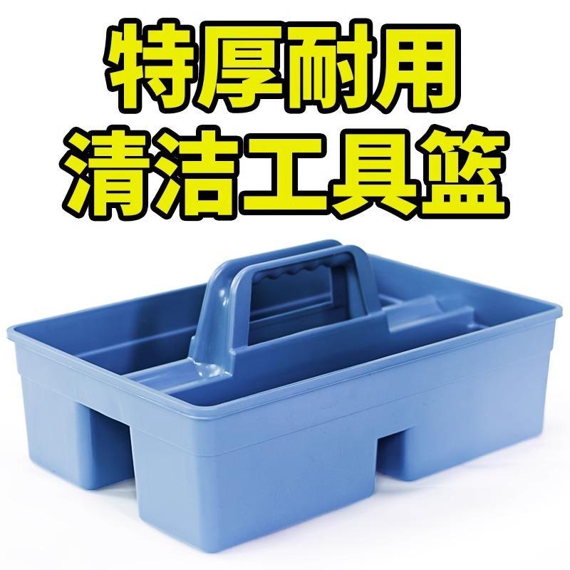 手提清洁工具篮酒饭店餐厅桌面物加厚塑料保洁杂物客房手提收纳篮