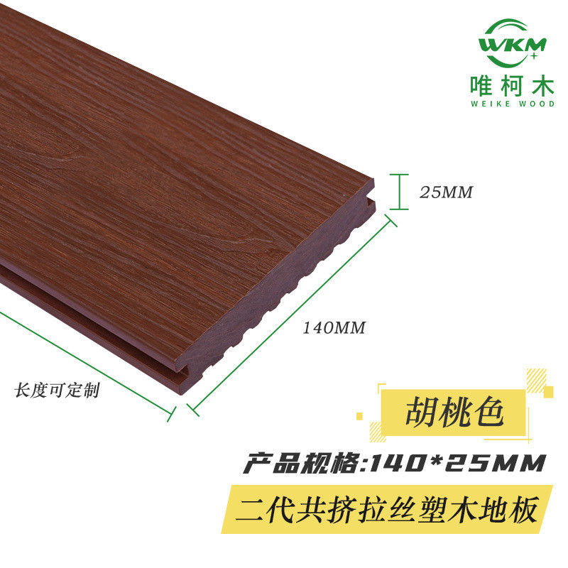 二代共挤塑木地板阳台户外地板室外实心防水木塑长条共挤地板
