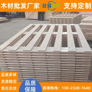 实木板加工云杉樟子松硬板木床樟子松木方实木条板条铺床板条