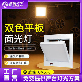 嵌入式LED三基色柔光灯会议室平板面光灯影视补光照明电动三基色