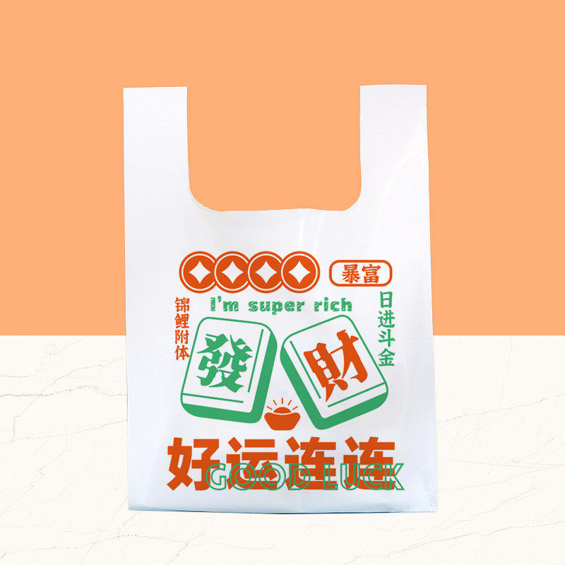 外卖打包袋餐饮商用背心加厚手提超市购物胶袋子一次性塑料袋新款