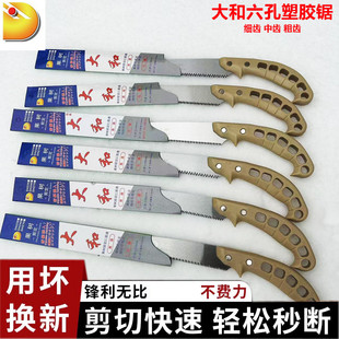 大和238修枝锯中齿锯果树锯园艺手锯木工锯园林修剪锯花园家用锯