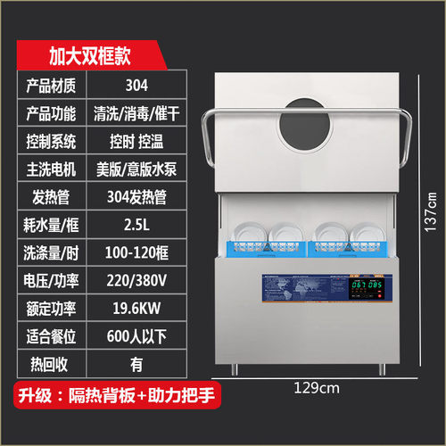 揭盖式洗碗机商用酒店厨房食堂大小型全自动餐具清洗碟刷碗洗杯机