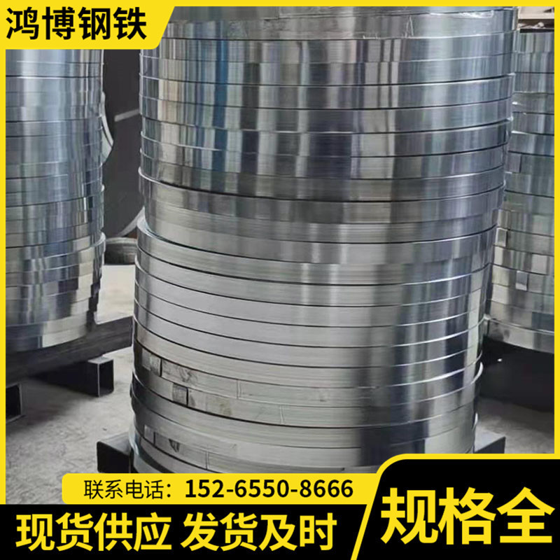 供应镀锌带钢铠装电缆带钢建筑用预应力镀锌波纹管带钢镀锌打包带