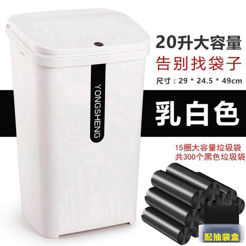 厨房大号带盖按压式客厅加高密封防臭垃圾桶家用大容量垃圾桶20升