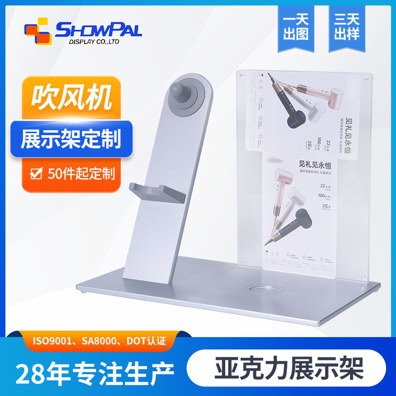 来图定制家用电器亚克力展示架展示台吹风机风筒亚克力陈列架展台