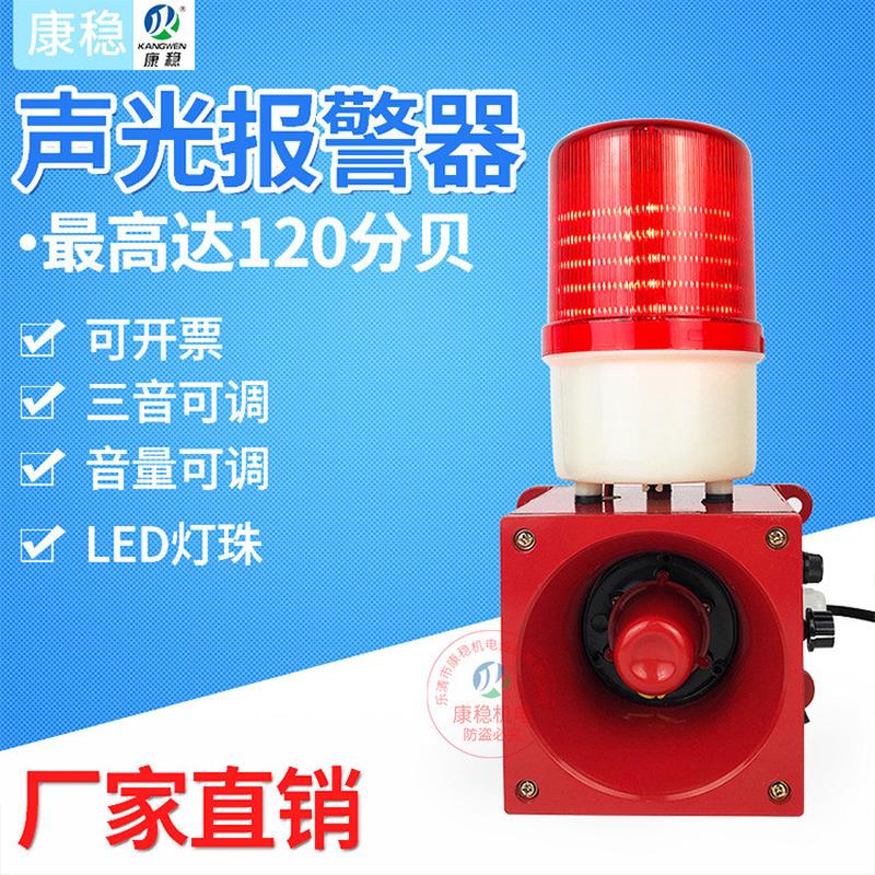 天车行车一体化声光报警器PLS-Y-G-R-140大分贝报警喇叭LED警示灯