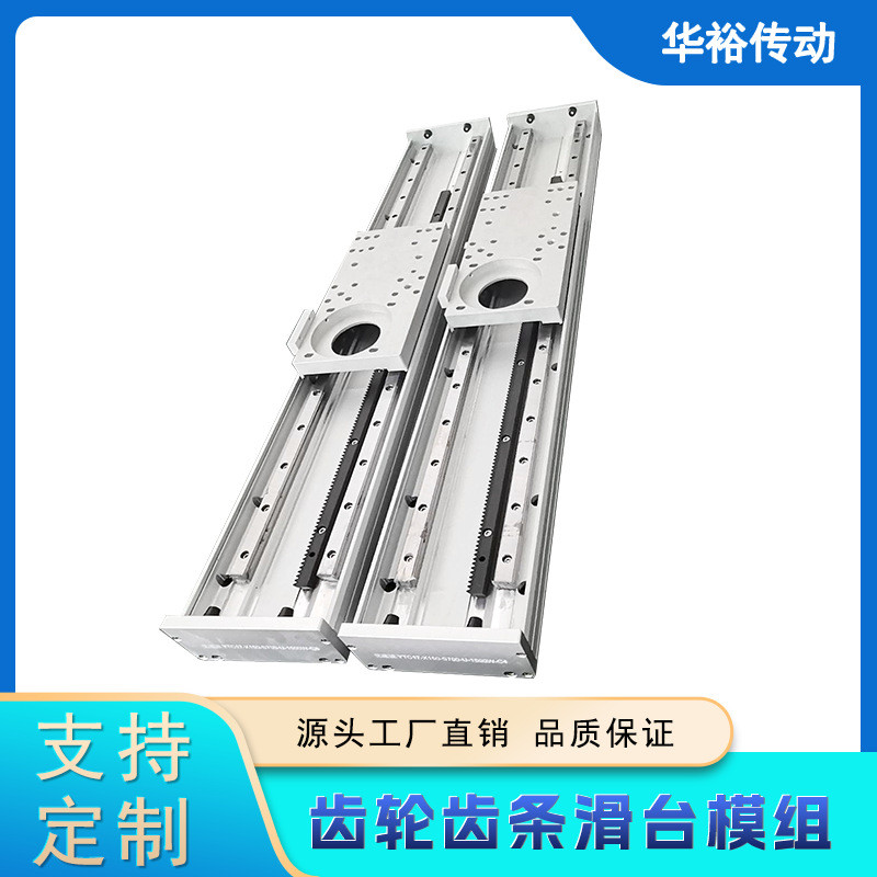 热销直线导轨齿条滑台模组十字静音长行程车床齿轮重型负载机械臂