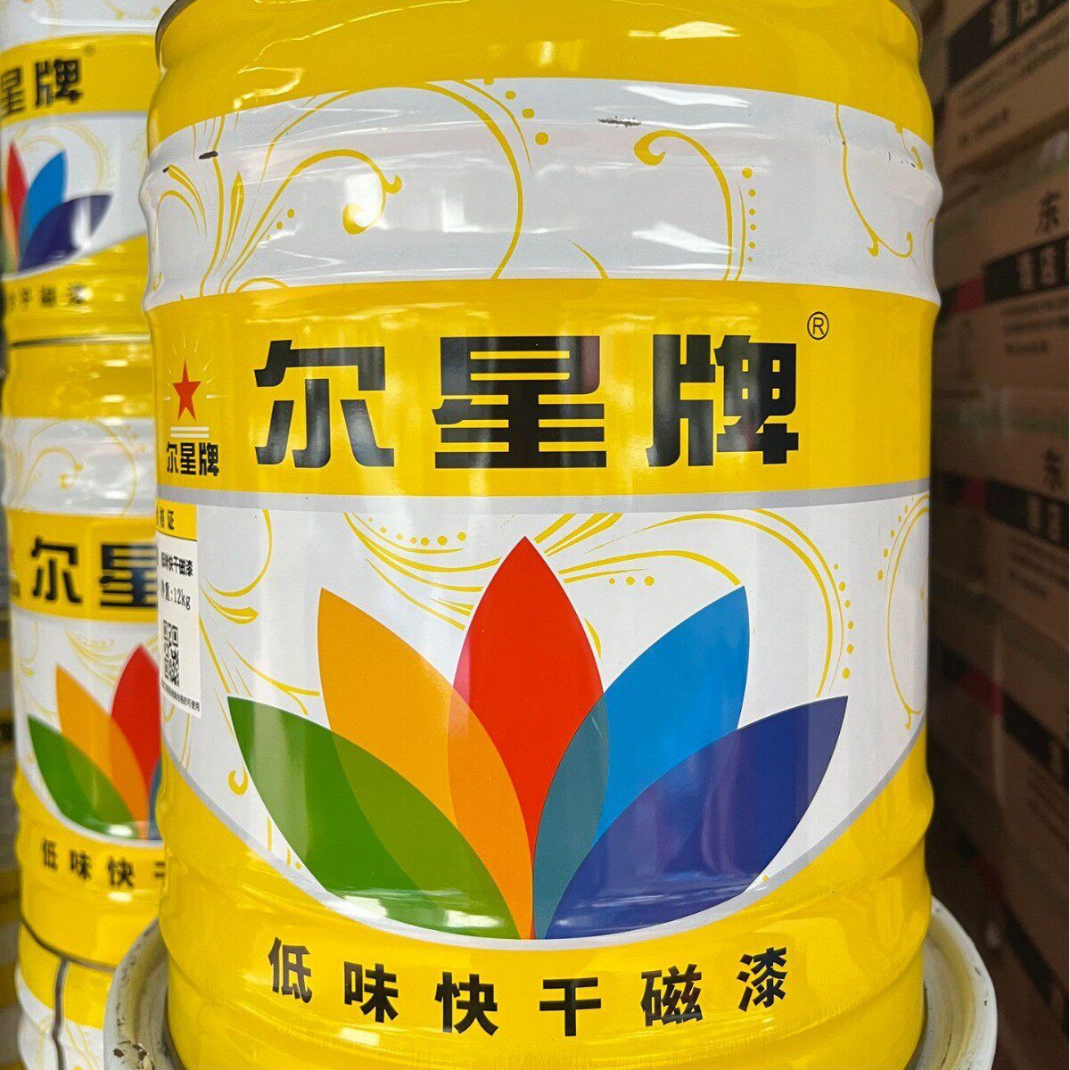尔星牌油漆防锈漆快干调合磁漆各色工业金属油漆钢结构批发涂料漆