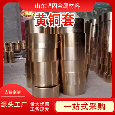 厂家现货h65黄铜套易车削厚壁铜套铜套h62大口径耐磨铜套锡青黄