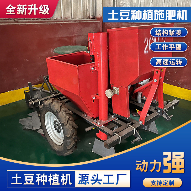 土豆种植机覆膜种植施肥一体机单垄双行马铃薯播种机