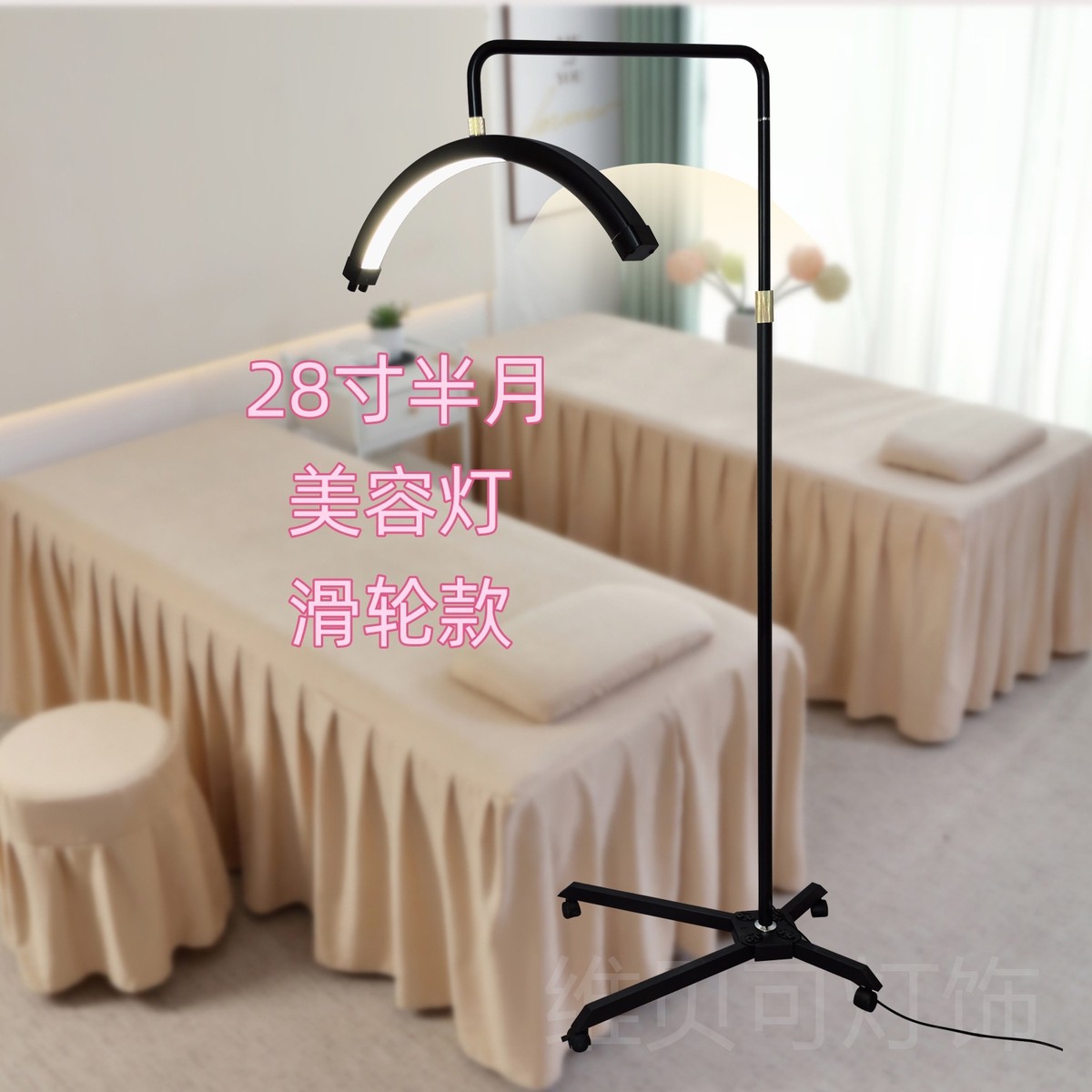 滑轮美容灯半月护眼移动美甲修眉可纹绣落地u型led美睫灯