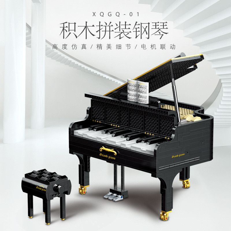 信宇XQGQ-01MOC钢琴梦想家音乐盒科技系列成年拼装积木玩具模型