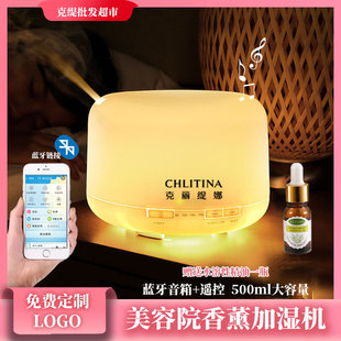 香薰加湿器美容院香薰灯自动喷香精油灯遥控蓝牙音响香薰机一体