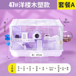 47仓鼠笼子双层60大基础笼大码窝金丝仓鼠笼别墅四季通用一件批发