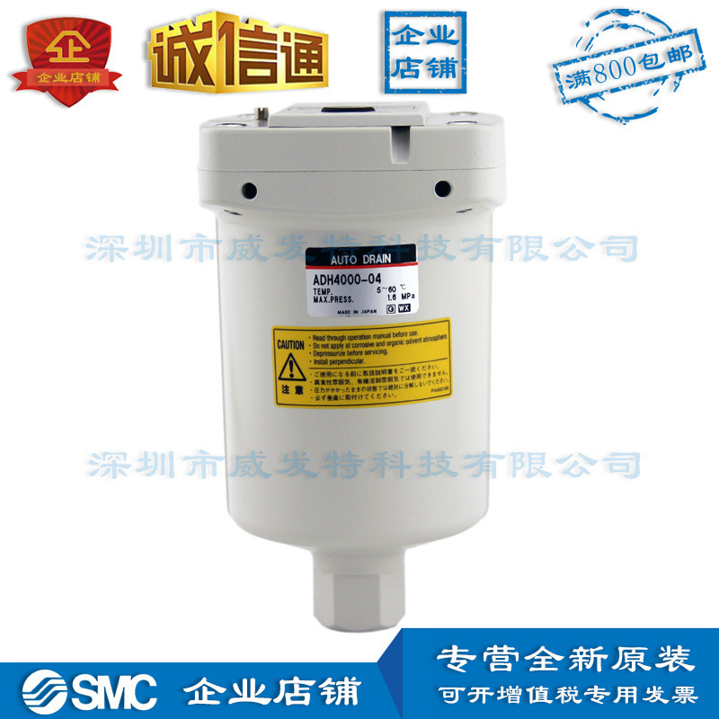 满额 adh4000-04 重载型自动排水器|全新现货|smc