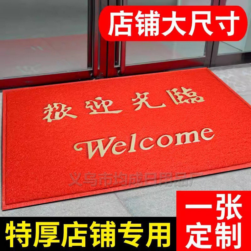 欢迎光临地垫店门口门垫饭店酒店进门迎宾地毯防滑脚垫商用加厚,居家布艺,家用脚垫,淘宝优惠券,粉丝福利购,淘宝优惠卷