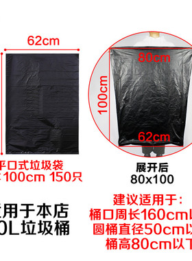 z655大号60l加厚平口垃圾袋大码黑色塑料袋批发80*100