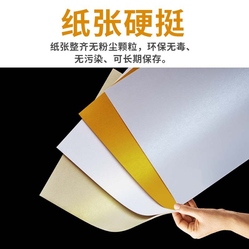 珠光纸a3++/464*320mm珠光硬卡纸模型贺卡纸卡片手工diy闪光彩色