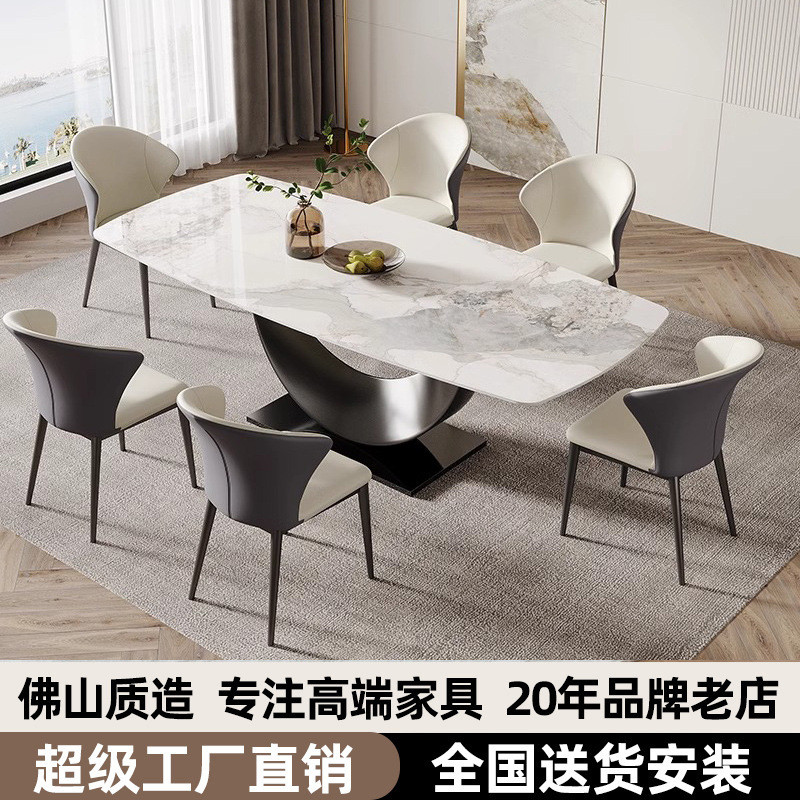 意式轻奢岩板餐桌椅组合家用天然大理石桌子饭桌现代简约设计师桌