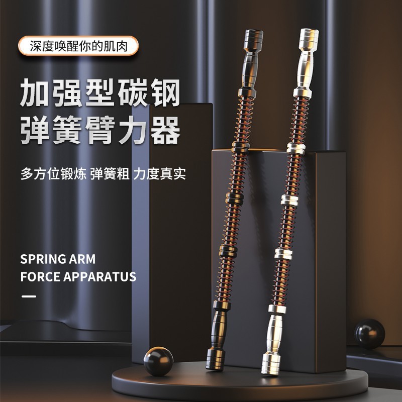 热销臂力器可调节臂力棒健身器材握力棒练胸肌臂肌健身器材家用拉