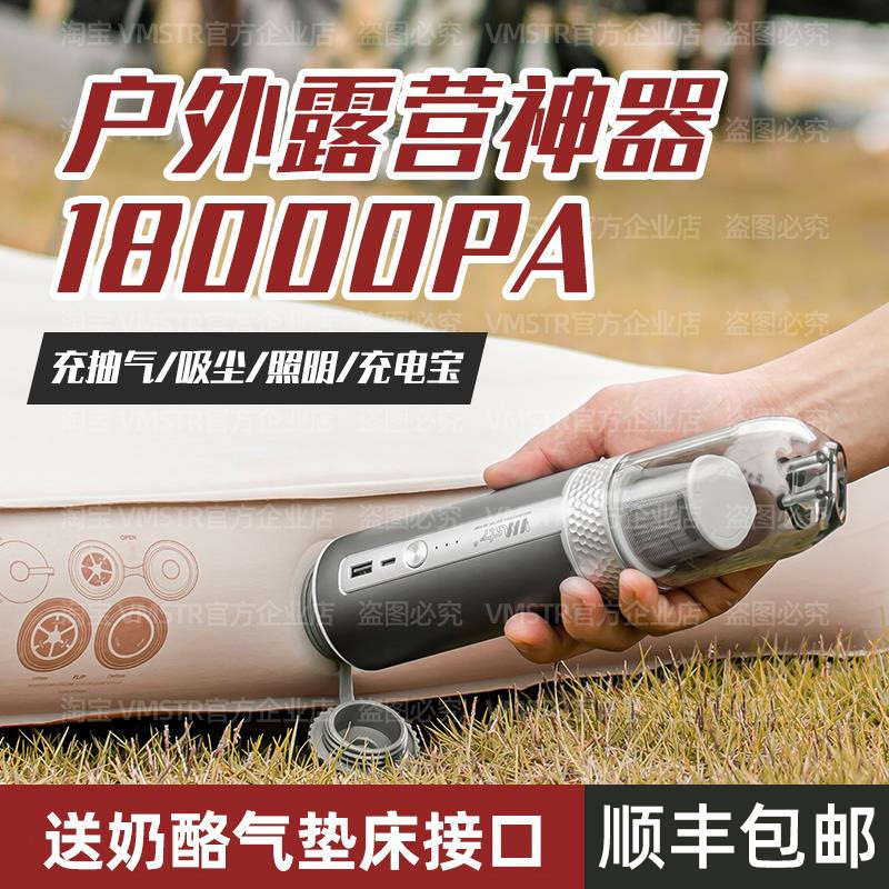 VMSTR户外手持吸尘器电动抽气充气泵露营奶酪垫皮划艇浆板收纳袋